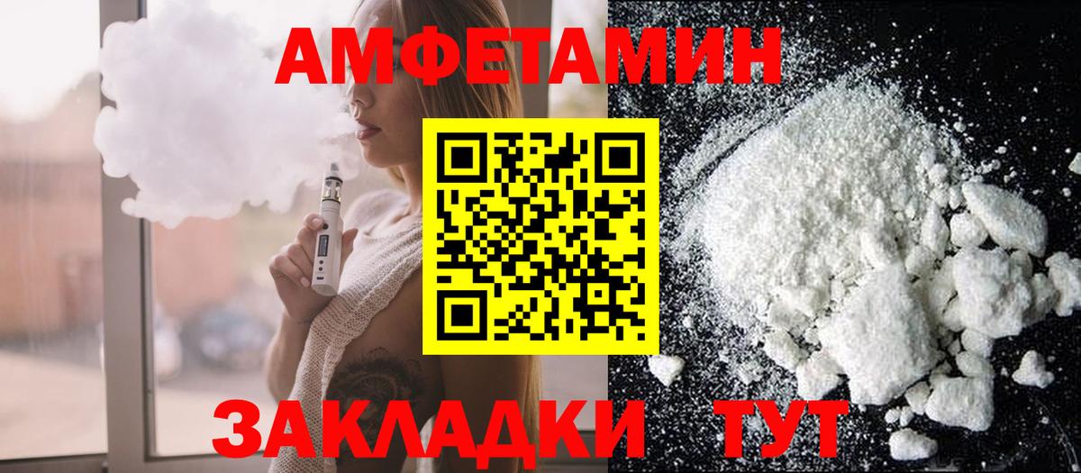 Amphetamine 97%  Вход с VPN  АМФ  Нальчик  АМФЕТАМИН 