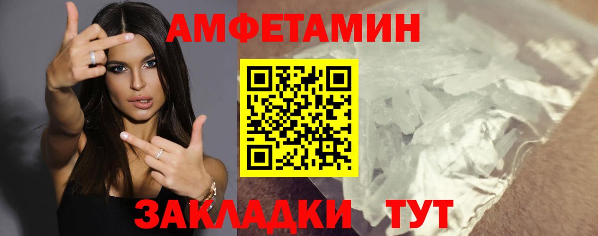 АМФЕТАМИН Розовый Нальчик
