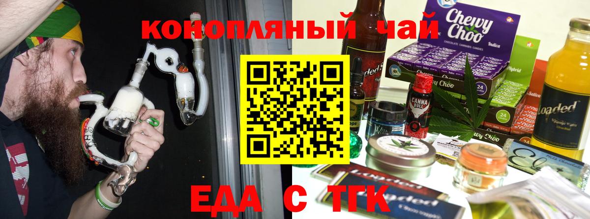 Canna-Cookies конопля  Вход с VPN  Нальчик 