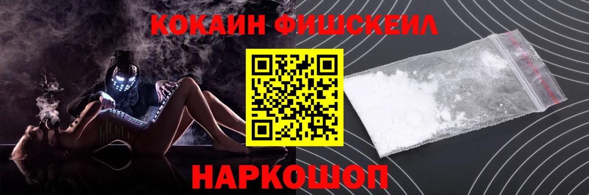 КОКАИН  Кокаин Перу  Вход с VPN  Cocaine 97%  Нальчик 