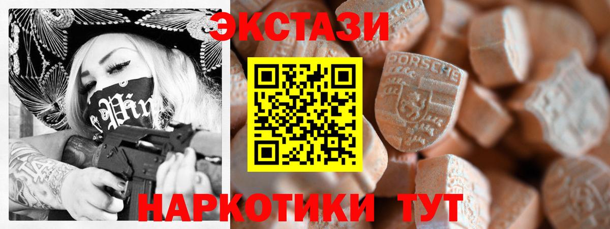 ЭКСТАЗИ 99% Нальчик