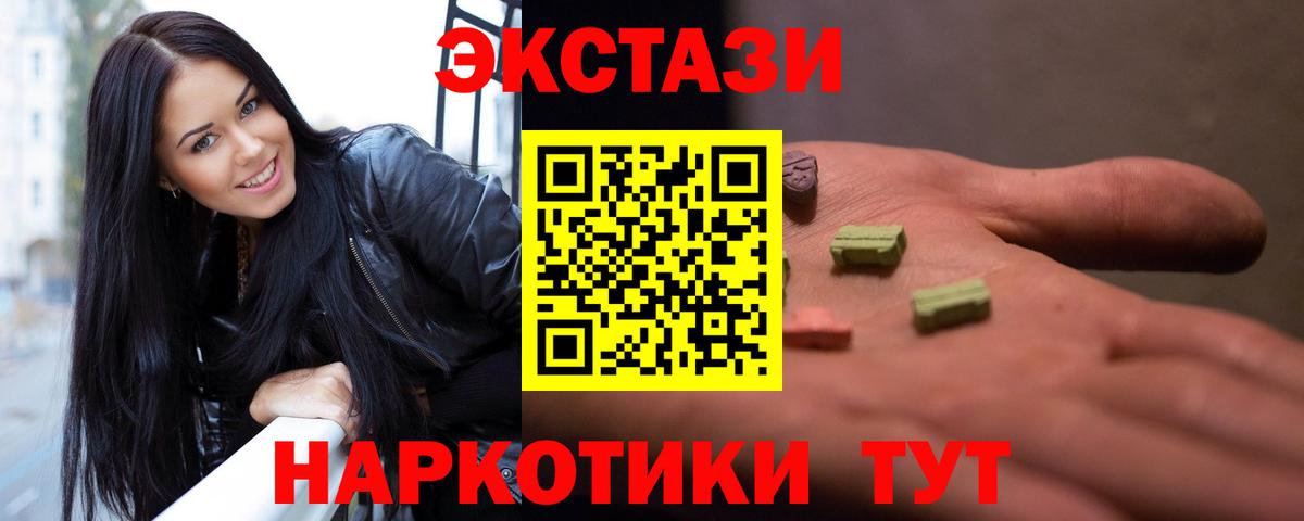 ЭКСТАЗИ  Вход с VPN  Нальчик  Экстази 99%  сколько стоит  блэк спрут рабочий сайт  ЭКСТАЗИ 280 MDMA 