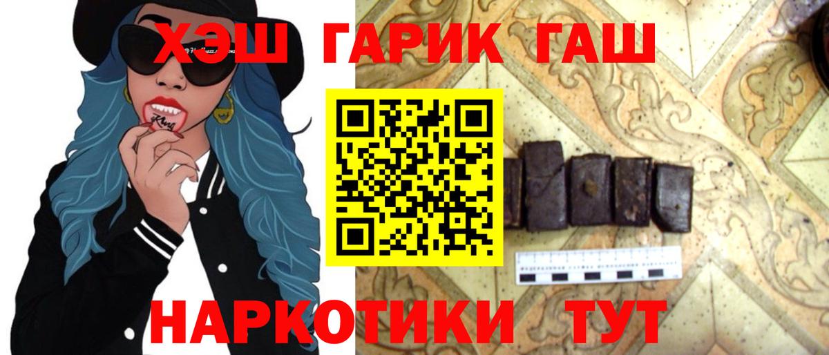 Нальчик  ГАШИШ  ГАШ Ice-O-Lator  Вход с VPN  ГАШИШ гарик 