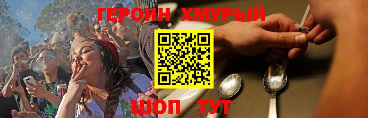Нальчик  Героин  Вход с VPN  Героин герыч 