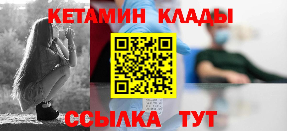 КЕТАМИН VHQ Нальчик