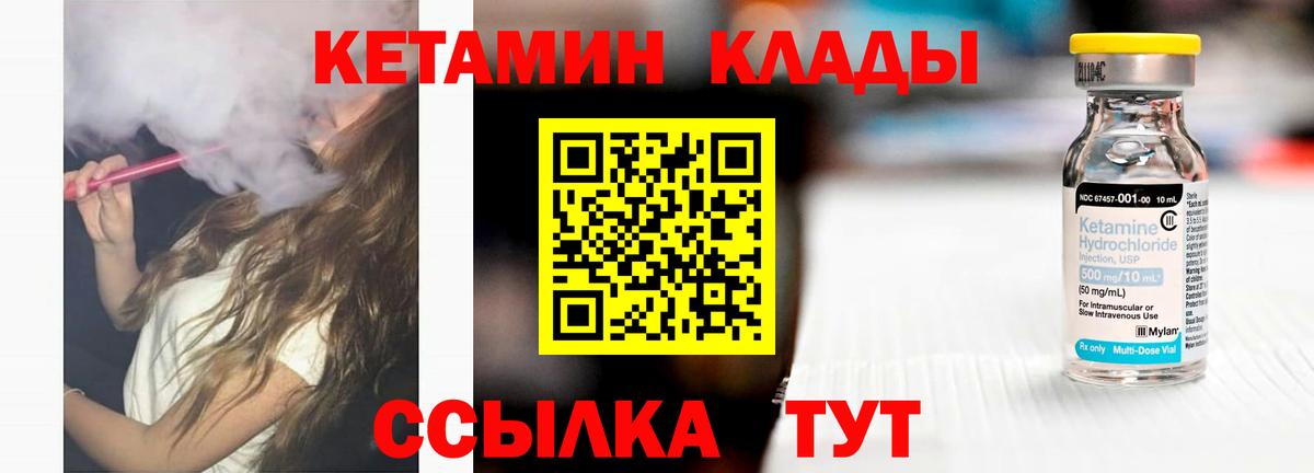 КЕТАМИН VHQ  Вход с VPN  Нальчик 