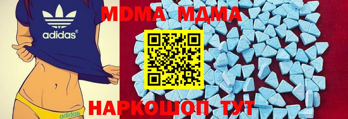 МДМА  МДМА VHQ  Нальчик  Вход с VPN  МДМА молли 