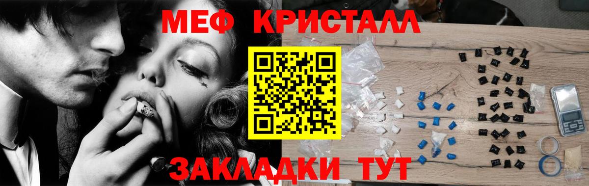 МЯУ-МЯУ  Вход с VPN  МЕФ  Нальчик  МЯУ-МЯУ mephedrone  МЯУ-МЯУ мука 