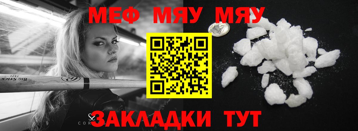 МЕФ  Нальчик