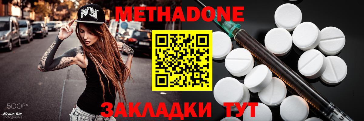 МЕТАДОН белоснежный  Метадон кристалл  Нальчик  Вход с VPN 