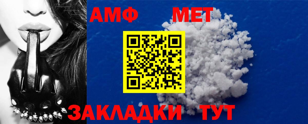 МЕТАМФЕТАМИН  Первитин пудра  Вход с VPN  Нальчик 