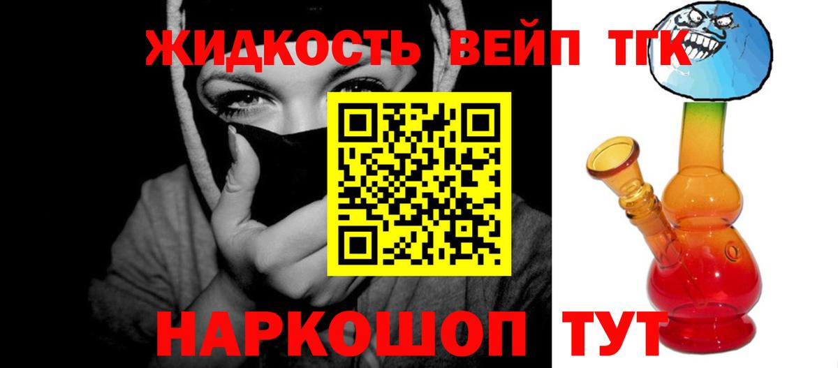 Дистиллят ТГК гашишное масло  Вход с VPN  Дистиллят ТГК жижа  Нальчик 