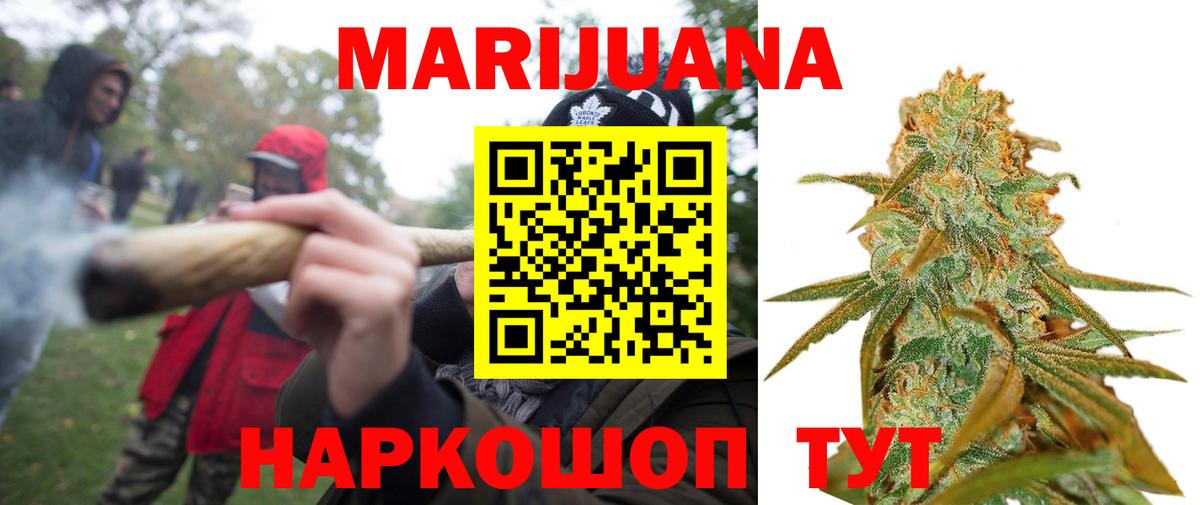 Каннабис SATIVA & INDICA  Марихуана ГИДРОПОН  Нальчик  Вход с VPN 